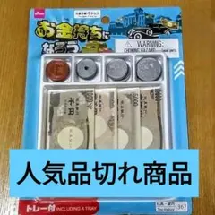 おもちゃの一万円札　お金　おままごと　　偽札　おもちゃのお金セット 10.9B