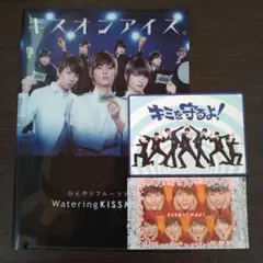 キスマイ　プレミアムカード　ファイル