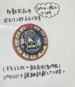 【妖怪メダル】鬼太郎（トレジャーメダル）