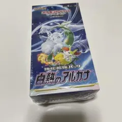 ポケモンカードゲーム 白熱のアルカナシュリンク付きBOX