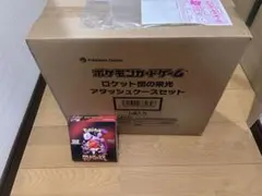 ロケット団の栄光 アタッシュケースセットと ロケット団BOXシュリンク有り