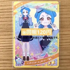 ひみつのアイプリ　ビビ　パラダイスがくえんせいふく1ねん