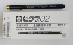 サクラクレパス ピグマ02 ESDK02 10本セットのサムネイル