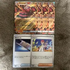 オドリドリex RR4枚、夜のタンカ、アカマツ各1枚