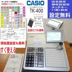 0170飲食向 設定無料 カシオレジスター TK-400 72タッチカバー新品 0170飲食向設定無料カシオレジスター TK-400 72タッチカバー新品