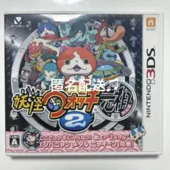 妖怪ウォッチ2 元祖