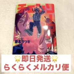 チェンソーマン 映画 入場 特典