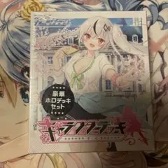 ゼクス Z/Xキャラクターデッキ リルフィ 豪華ホロデッキセット
