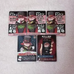 インパクトユー トントン 我々だ