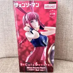 ① 【新品・未開封】チェンソーマン ラウンドワン限定マキマ フィギュアバニー