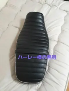 CB1100【SC65】シートのサムネイル