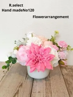 日曜セール❕アーティフィシャルフラワーアレンジオブジェ母の日　No.120
