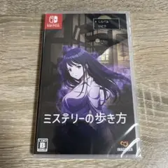 【新品】Switch ミステリーの歩き方