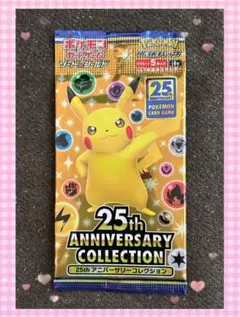 2026年最新】25th anniversary collection 未開封の人気アイテム
