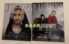 【新品未読】藤井風 MUSICA 2025年7月号&10月号