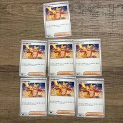 ひふきやろう ノーマルポケモンカード 7枚セット