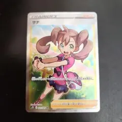 2025年最新】サナSRの人気アイテム - メルカリ