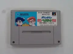 Q085 中古 SFC 熱血べーすぼーる物語 動確済 ソフトのみ スーファミ