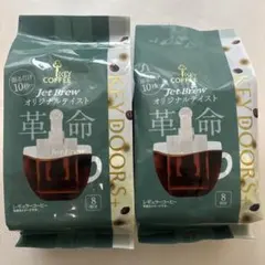 キーコーヒー革命 Jet Brew ドリップコーヒー　ブレンドコーヒー　16杯分