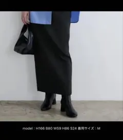 ユアーズ スカート スポンディッシュ美シルエットニットタイトスカート ブラックMのサムネイル