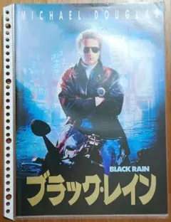 2026年最新】ブラックレイン 松田優作の人気アイテム - メルカリ