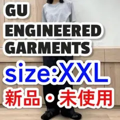 GU ENGINEERED GARMENTS コードレーンイージーパンツ XXLのサムネイル