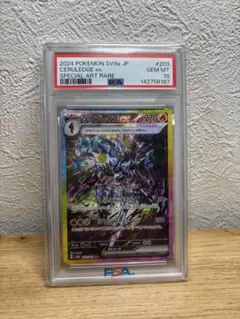 ソウブレイズex SAR スカーレット&バイオレット ハイクラスパック