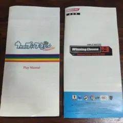 説明書のみ出品 PSPソフト ウイイレ9 & うたの☆プリンスさま♪Repeat