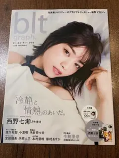 blt graph. vol.57 日向坂46 小坂菜緒 ローソン・HMV表紙 - メルカリ
