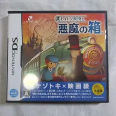 DSソフト　レイトン教授と悪魔の箱　動作確認済み