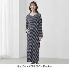 【美品】マタニティパジャマ　ワンピース　ロンパース