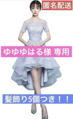 ワンピース ドレス 刺繍レース フィッシュテール髪飾り5個つき！Mサイズ グレー