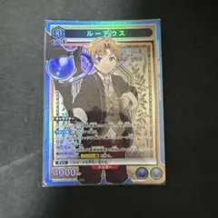 ユニアリ 無職転生 SR☆ ルーデウス パラレル - メルカリ