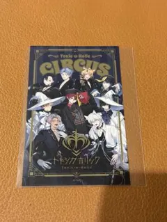 トキシカホリック AGF 2025 配布 カード