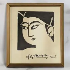 2025年最新】棟方志功 版画の人気アイテム - メルカリ