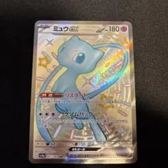 ミュウex SSR 10枚セット まとめ売り ミュウex SSR 10枚セット まとめ売り 【公式通販】
