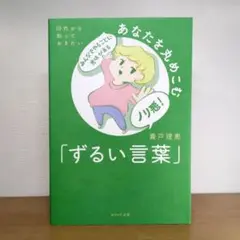 【中古】 コドモであり続けるためのスキル 増補/イースト・プレス/貴戸理恵 2025年最新】貴戸理恵の人気アイテム - メルカリ