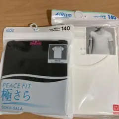 エアリズム 半袖Tシャツ 140サイズ 2色セット