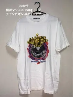 2026年最新】マリノス tシャツの人気アイテム - メルカリ