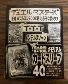2026年最新】王道WフルコンBOOKの人気アイテム - メルカリ