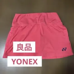 良品‼️ヨネックス ピンク スカート Sサイズ