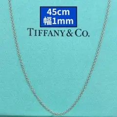 約47.5cm】ティファニー ネックレス あずき チェーン ロング SV925