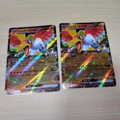 ポケモンカード　ヒビキのホウオウex 2枚セット