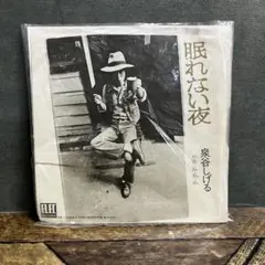 集合意識協会 作品集（4）汐見海岸 matatabi 7インチ レコード 即完売