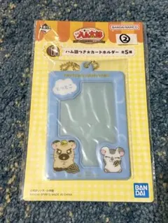 ハム太郎 カードホルダー