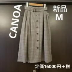 CANOA フレアロングスカート　グレンチェック　M 新品