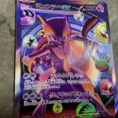 ミュウツーex FUR 魂抜け　エラー