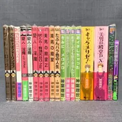 BLコミック まとめ売り　18冊