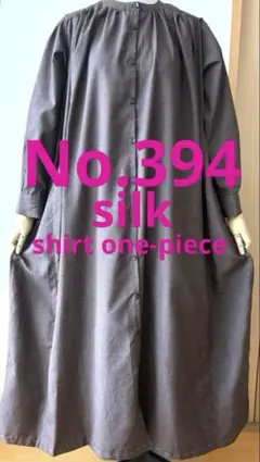 【No.394】シャツワンピース(カフス仕様) #silk