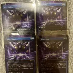 フェイタリズム MTG FINAL FANTASY 日本語 未開封 4枚セット